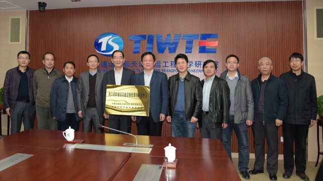 天科院舉行“港口裝卸儲(chǔ)運(yùn)設(shè)備設(shè)施檢測(cè)與評(píng)估中心”揭牌儀式暨合作座談會(huì)