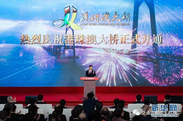 天科院發(fā)揮獨(dú)特專業(yè)優(yōu)勢“智”撐國家重大工程——賀港珠澳大橋正式開通