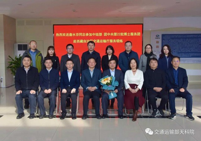 啟程赴高原 履職擔(dān)重任！