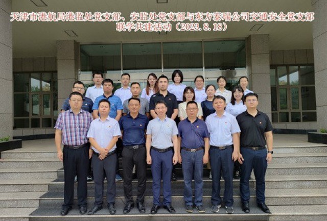 東方泰瑞公司與市港航局開展聯(lián)學(xué)共建活動